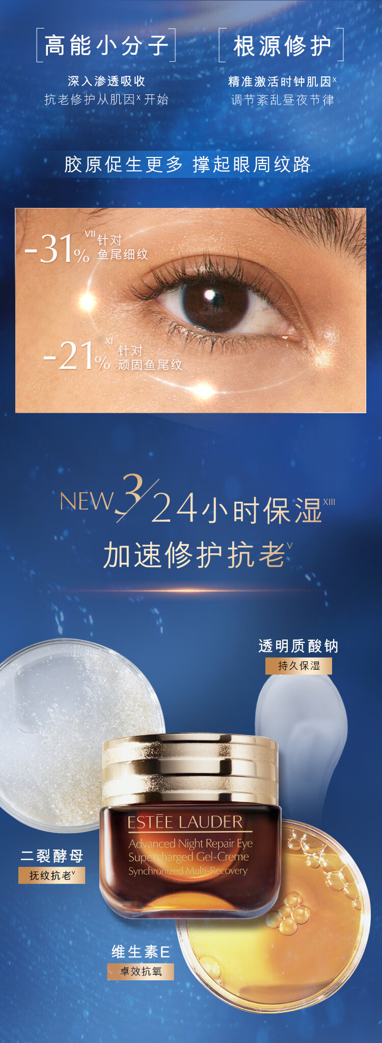 雅诗兰黛小棕瓶精华眼霜15ml护肤品化妆品礼盒淡化细纹女神节礼物送女友
