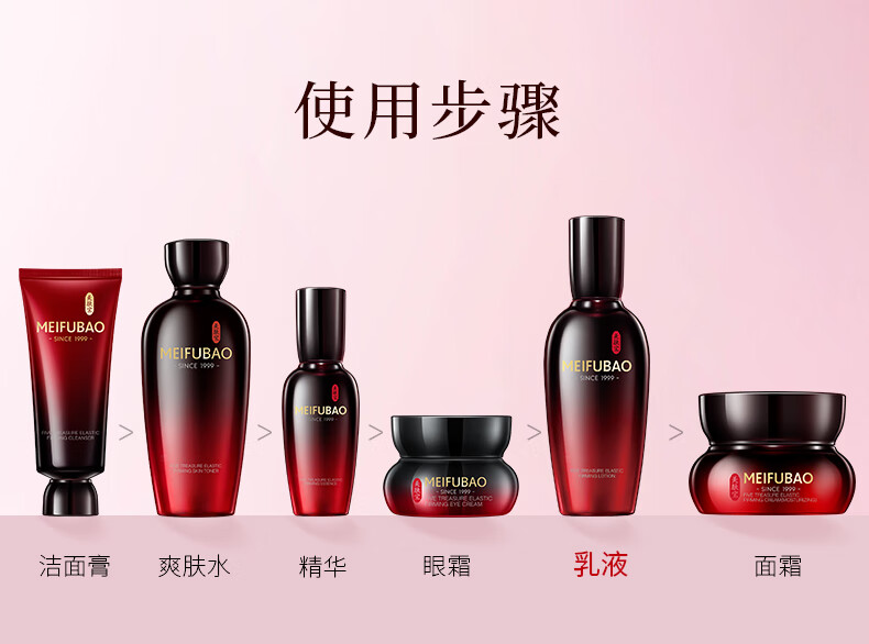 美肤宝五珍弹力保湿紧致乳100ml 双重肽淡细纹提拉紧实乳液化护肤品女