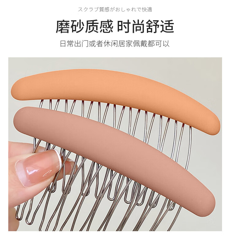 优家UPLUS 简约磨砂发梳插梳刘海梳2个 盘发梳碎发夹发饰头饰