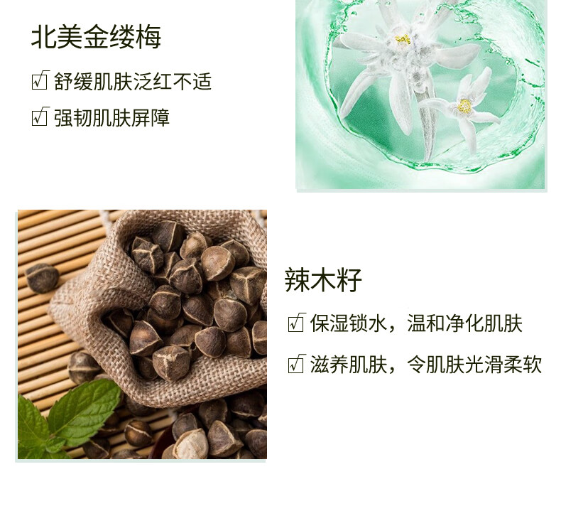 韩后茶蕊沁润保湿喷雾120ml 女士爽肤水补水保湿舒缓悦肤定妆湿敷
