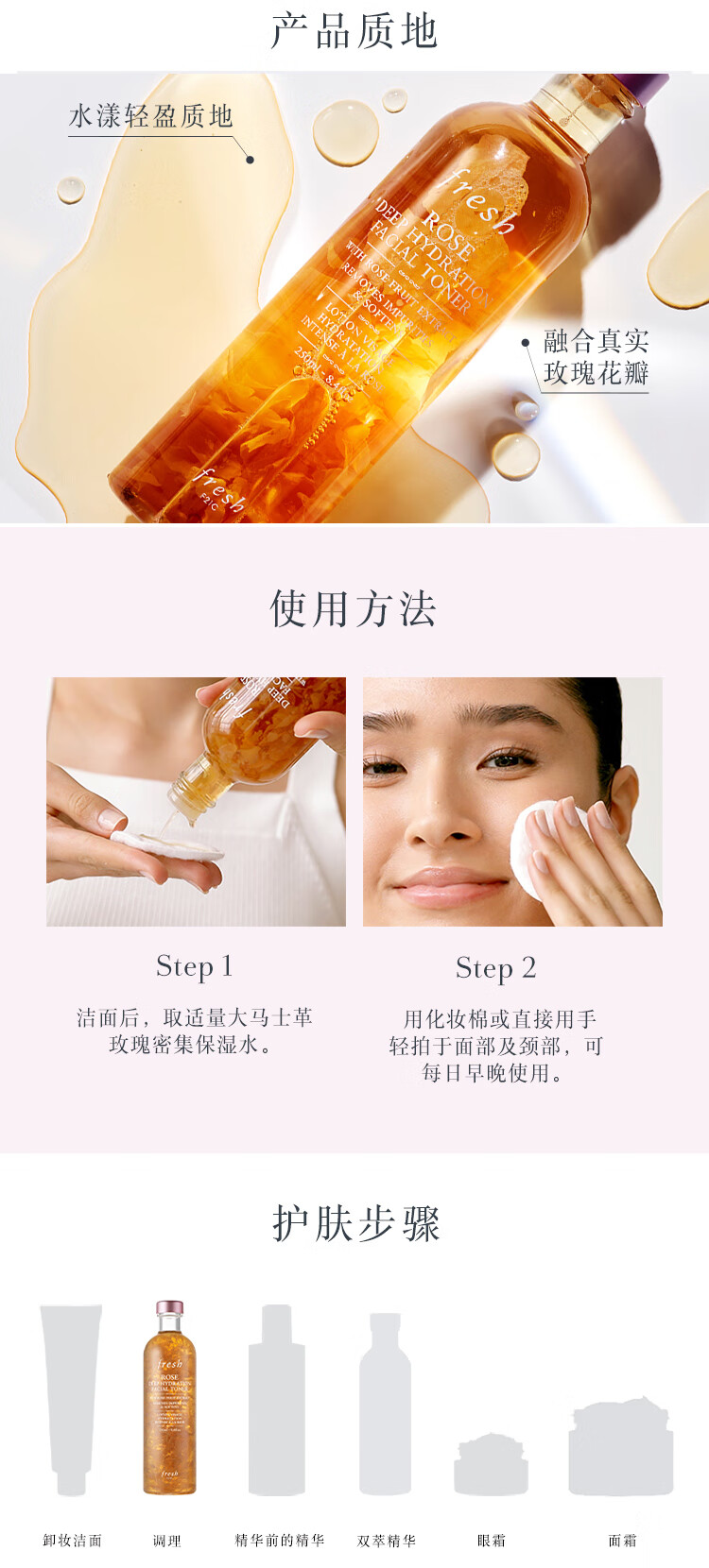 Fresh馥蕾诗大马士革玫瑰保湿水面霜套装水润生日礼物送女友新年礼物