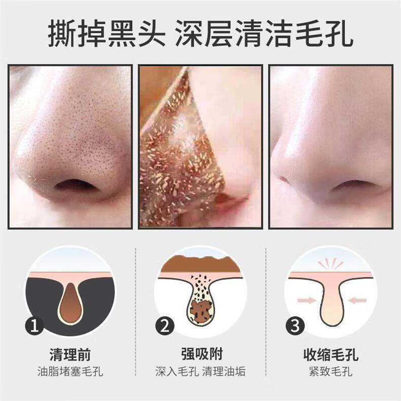 同仁堂去黑头撕拉面膜清洁毛孔深层清洁收缩毛孔去粉刺闭口80g