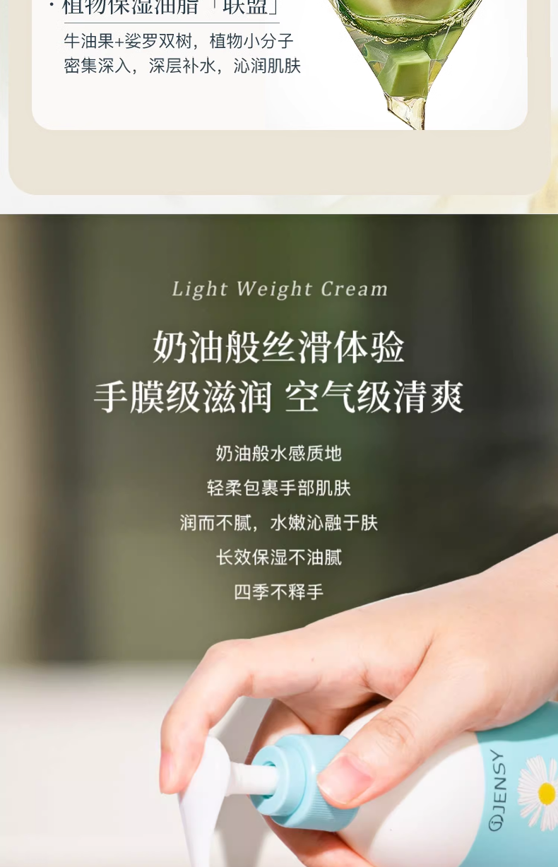 美颜笔记凡士林小洋甘菊护手霜秋冬防干裂膏手足裂保湿滋润男女可用