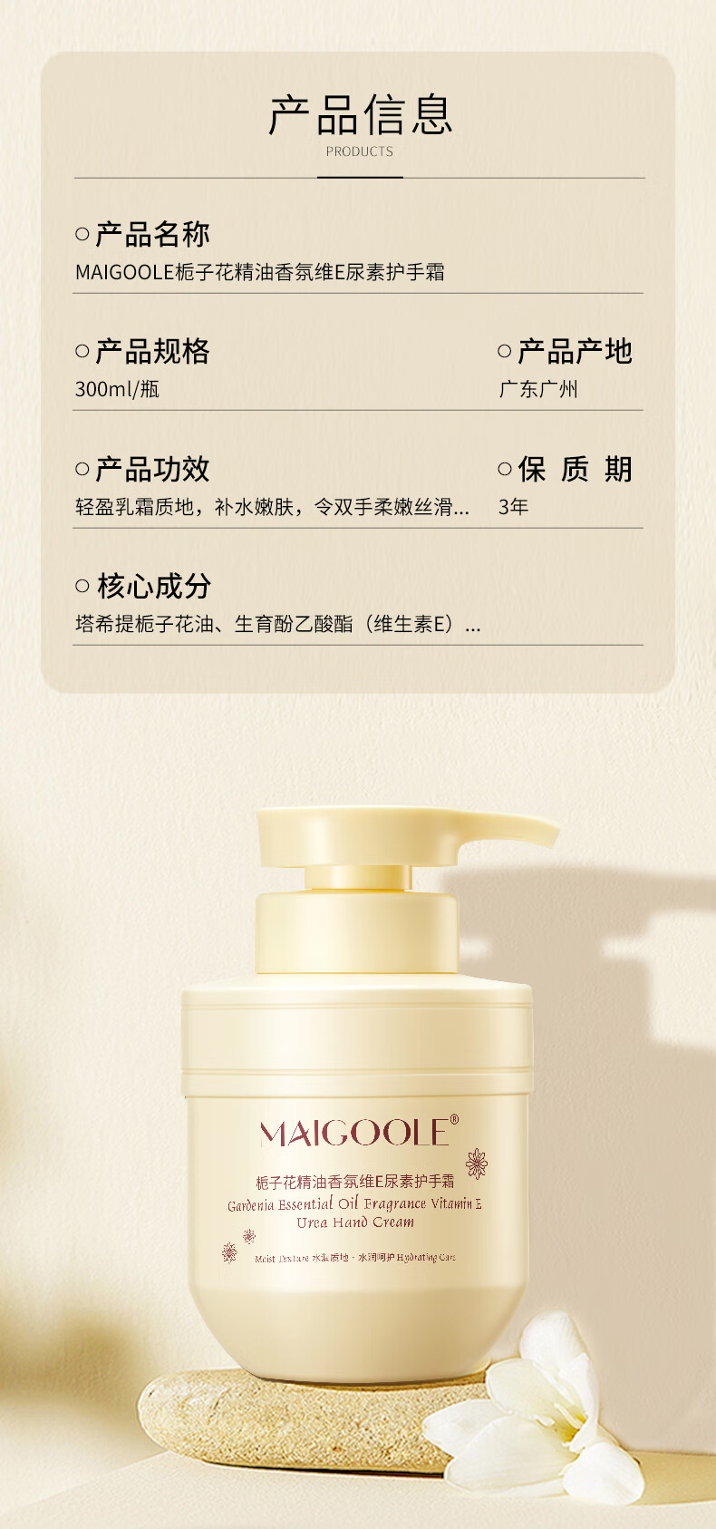 Maigoole护手霜秋冬栀子花精油香氛维E尿素保湿滋润防干裂护手不油腻男女