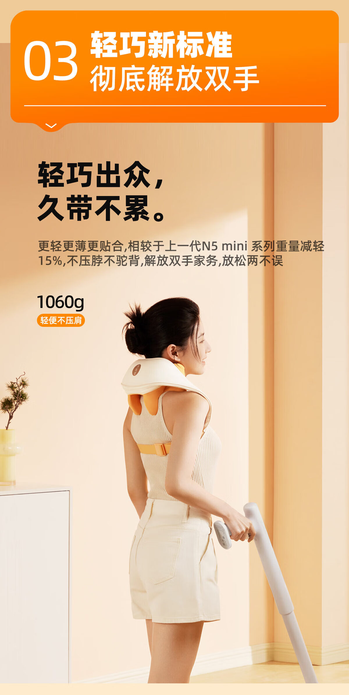 倍轻松（breo）【官方店】N5mi礼物按摩实用父母N6minini颈部按摩器 颈椎按摩仪肩颈按摩披肩 实用礼物送父母生日礼物 N6mini【金推手】详情图片55