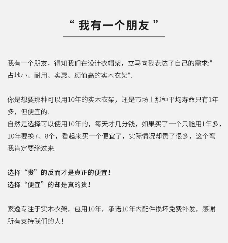 家逸衣帽架实木衣架落地卧室办公挂衣架简易衣架创意简约多挂钩衣服架子棕色