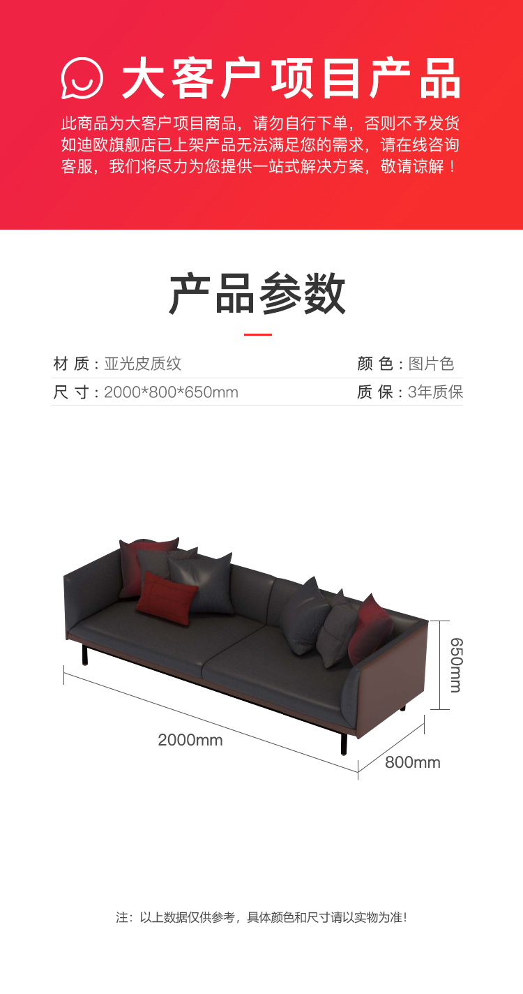 迪欧 DIOUS 办公家具 2000*800*650 办公沙发