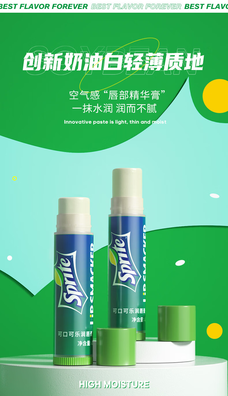 LiP SMACKER修护润唇膏 唇膜男女保湿-手办款盲盒情人节生日礼物 雪碧味4g