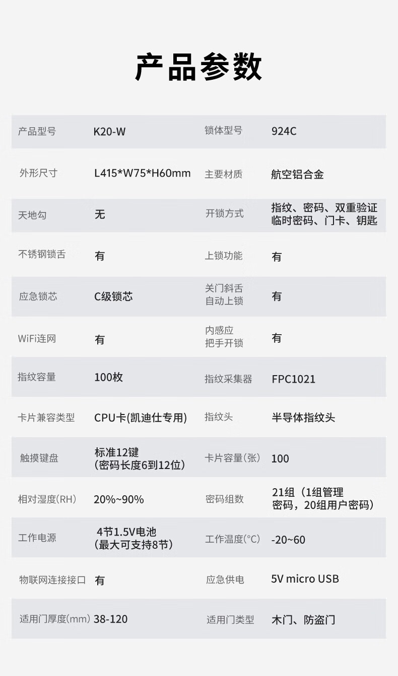 凯迪仕智能锁哪款比较好？用后说说体验真相？