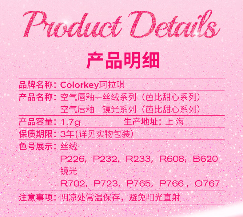Color Key珂拉琪丝绒芭比空气唇釉 B620 复古棕榈 生日礼物送女友送礼