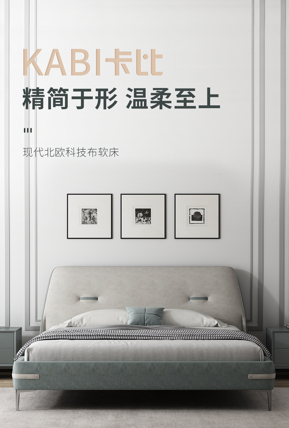 喜临门家具官方旗舰店 现代北欧排骨架加固科技布软床 卡比 150*200cm