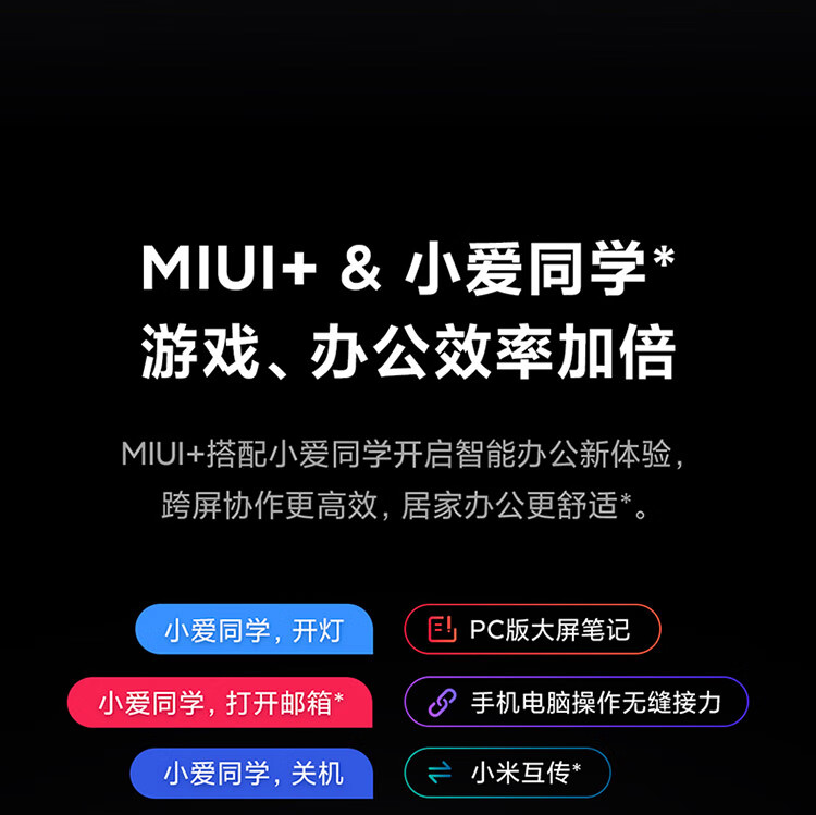 小米 Redmi G Pro 锐龙版 2.5K 240hz 游戏本笔记本电脑(R7-6800H 16G 512G RTX3060 100%sRGB高色域电竞屏)