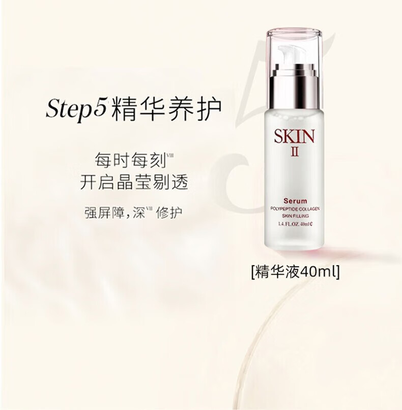 娇贝诗神仙水水乳护肤品套装情人节礼物送女友多肽胶原蛋白补水化妆品 【礼盒五件套一盒装】