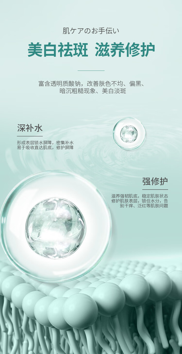 花戚堂美白面膜补水面膜美白补水淡斑提亮肤色女男祛黄保湿抗皱250ml