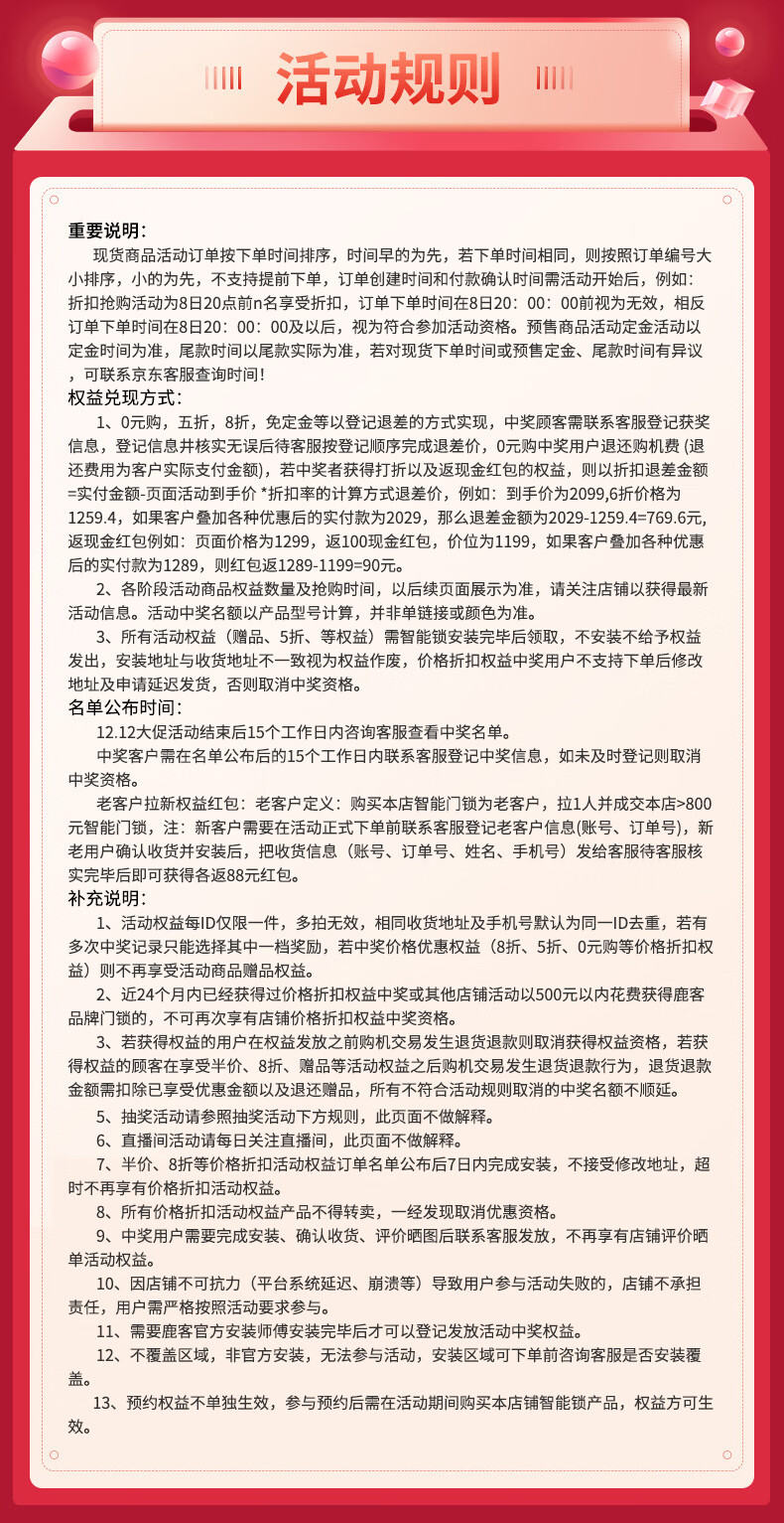 鹿客智能锁怎么样？评测一周讲体验感受真相？