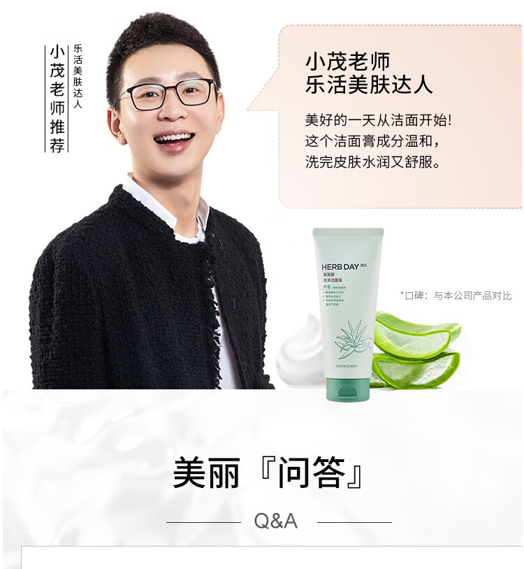菲诗小铺 进口氨基酸洗面奶控油补水保湿深层清洁抗痘洁面乳男女士芦荟