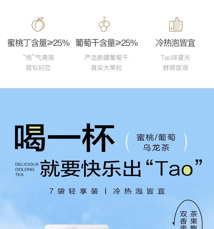 网易严选 蜜桃葡萄乌龙茶 蜜桃乌龙茶 21克（7小袋*3克）