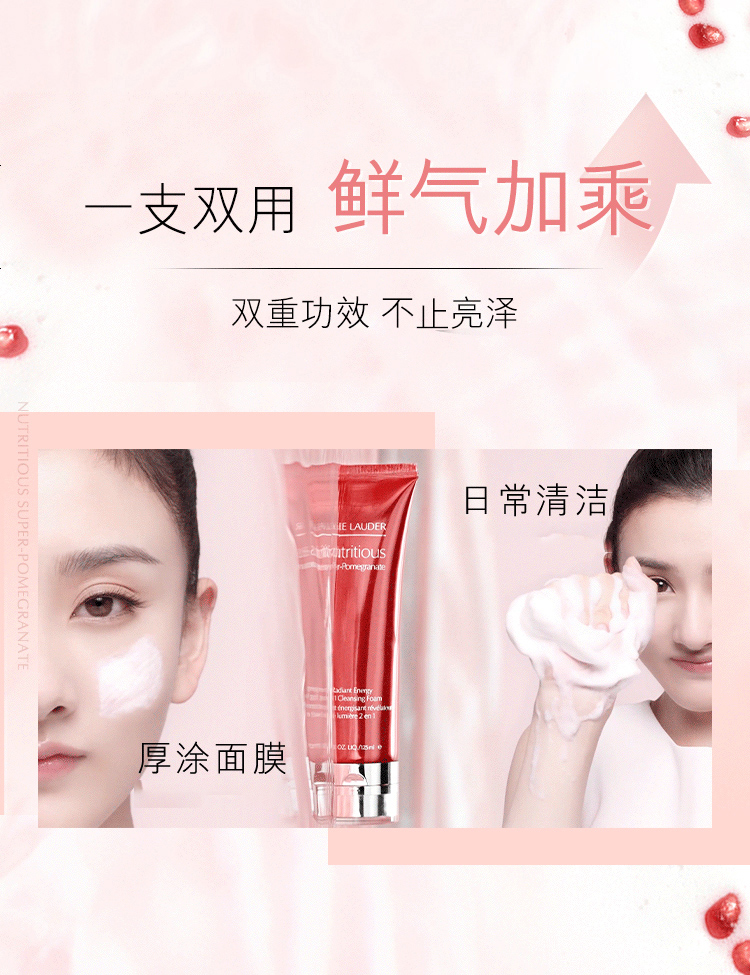 雅诗兰黛（Estee Lauder）红石榴泡沫洁面乳125ml 保湿深层清洁女士洗面奶护肤品节日送女友