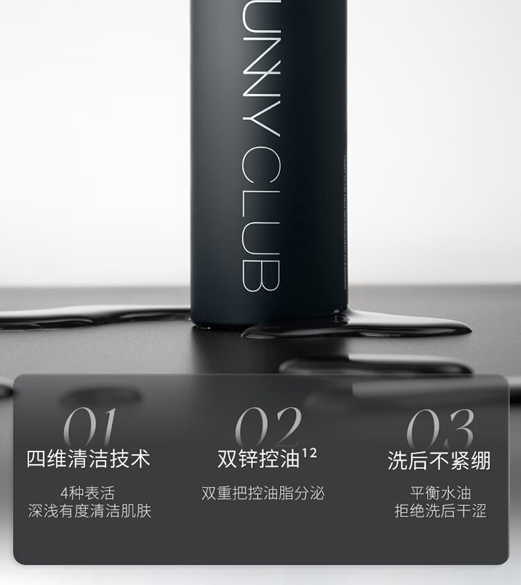 悠宜（unny club） 洗面奶男女士学生氨基酸洁面乳秋冬泡沫温和清洁角质脸面部补水 云柔氨基酸洁面乳【干性肌肤】