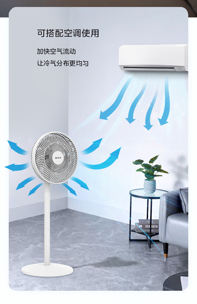 先锋(Singfun)追风系列家用电风扇落地扇流通空气循环扇台地两用扇小米白色DLD-D17空调伴侣