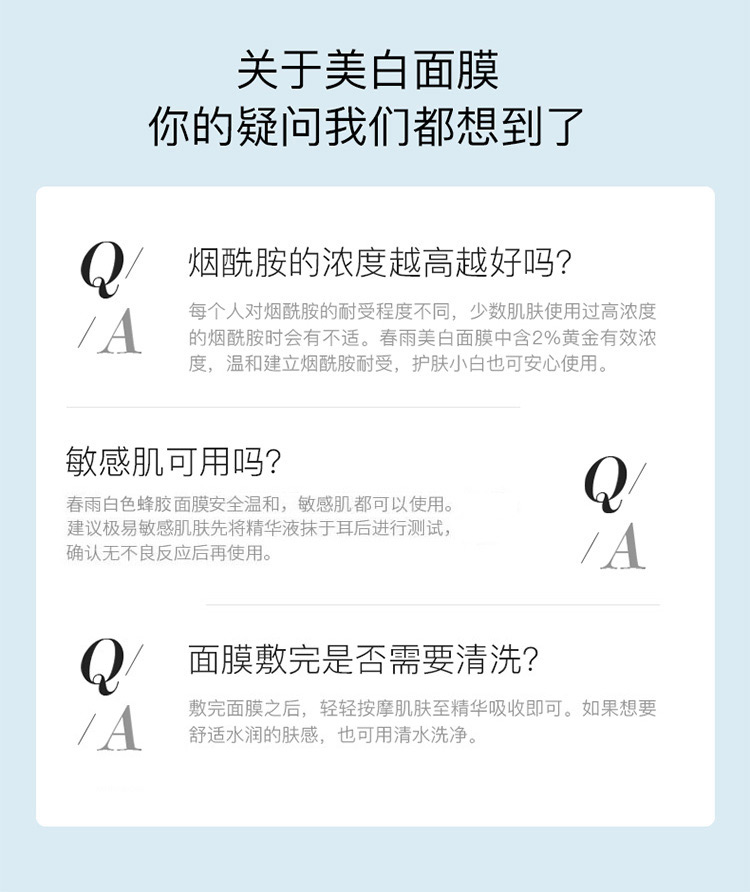 春雨（Papa recipe）美白蜂蜜补水面膜透亮保湿6片 烟酰胺 韩国进口 敏肌适用