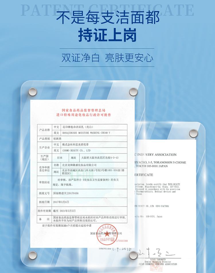 花印维他命洁面乳150g (深层清洁 提亮 细腻焕白 改善暗沉 洗面奶女)