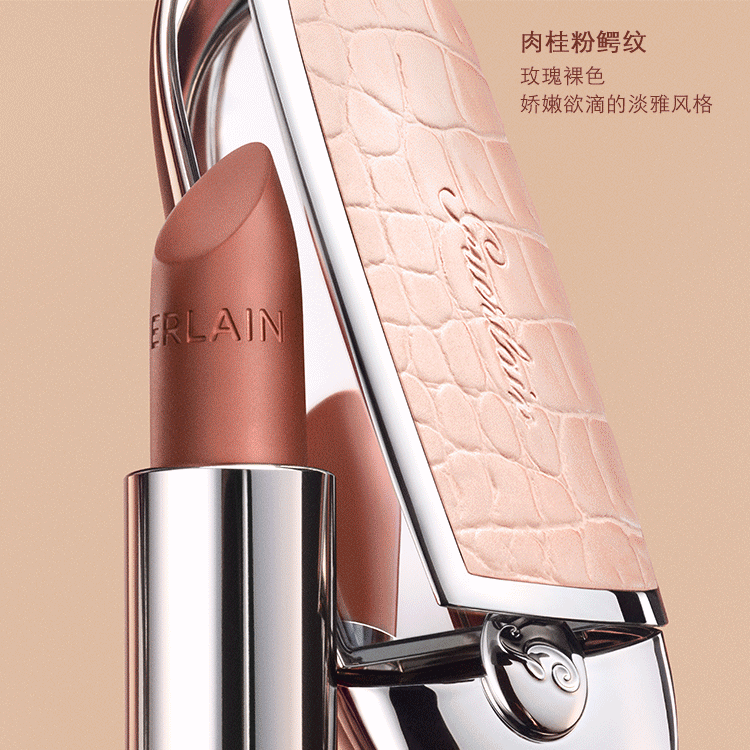 娇兰（Guerlain）臻彩宝石唇膏口红19经典深棕色3.5g生日礼物女新年礼物