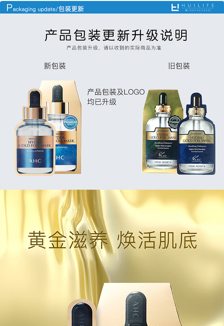 【品牌授权】韩国进口AHC黄金锡纸蒸汽面膜补水保湿滋养肌肤提亮肤色贴片面膜女 15片装/3盒