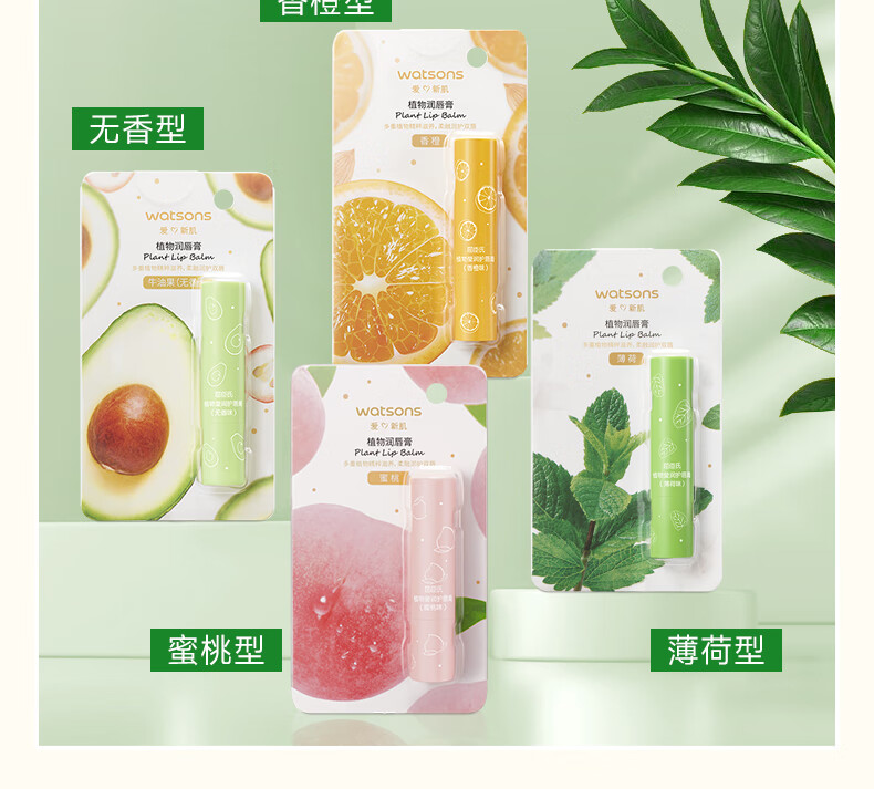 屈臣氏（Watsons）深层润护护唇膏8克 新旧包装随机发货 保湿润泽