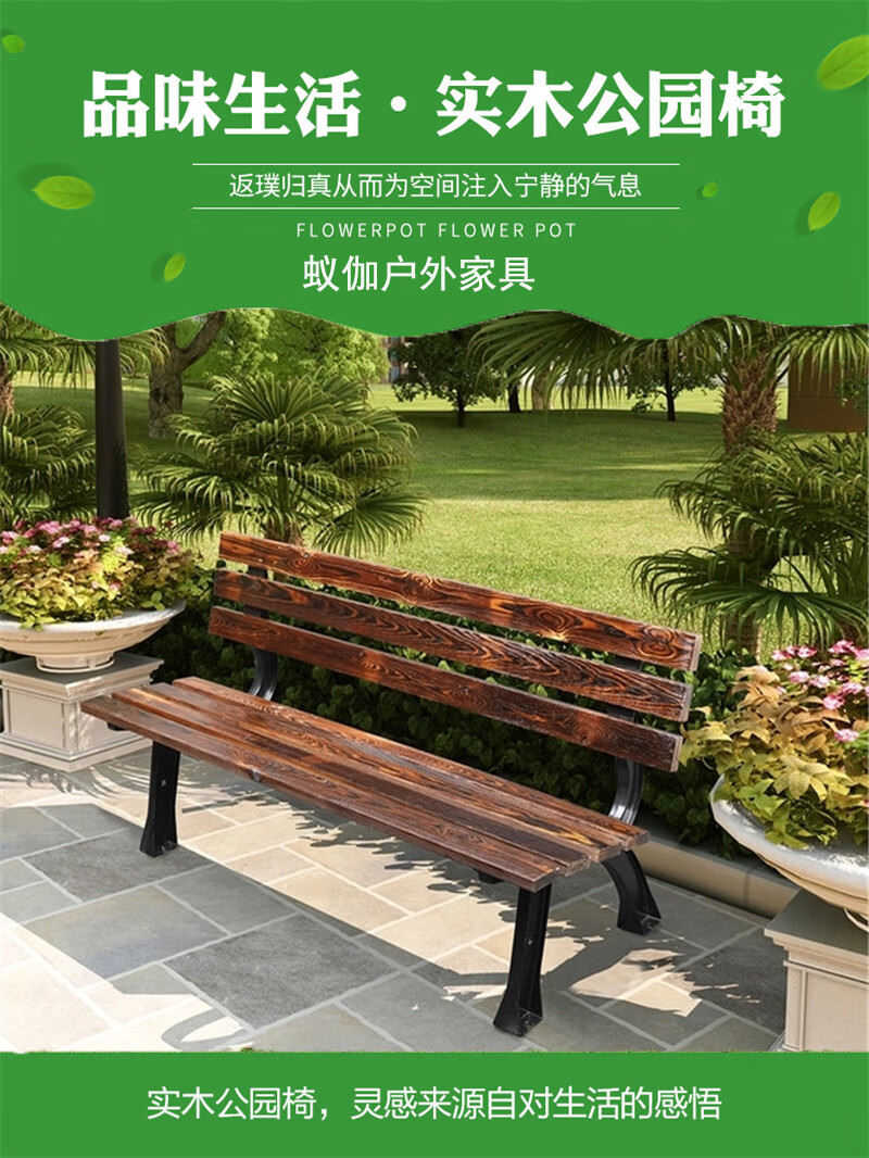 蚁伽 公园椅 户外椅子公园长椅 室外休闲长椅 公园铸铁靠背长椅 广场休闲椅 塑木桌椅 1.5m带靠背