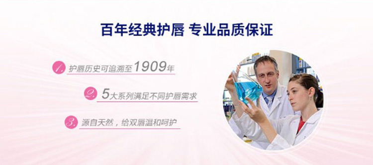 妮维雅（NIVEA）润唇膏 星果之恋润唇膏 持久水润护唇膏（玫瑰红）4.8g