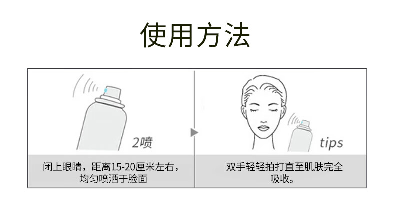 韩后茶蕊沁润保湿喷雾120ml 女士爽肤水补水保湿舒缓悦肤定妆湿敷