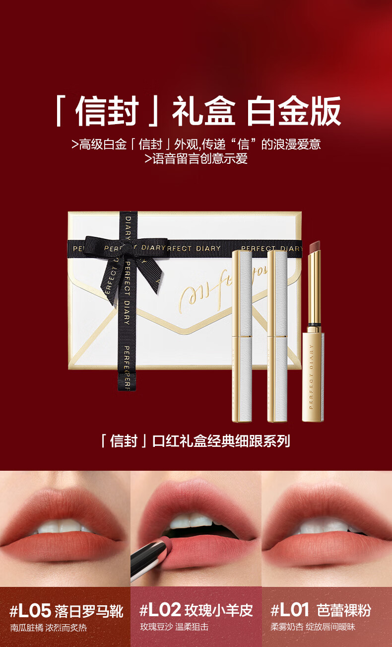 完美日记（PERFECT DIARY）兔年小礼盒眼影口红显白生日礼物送女友老婆