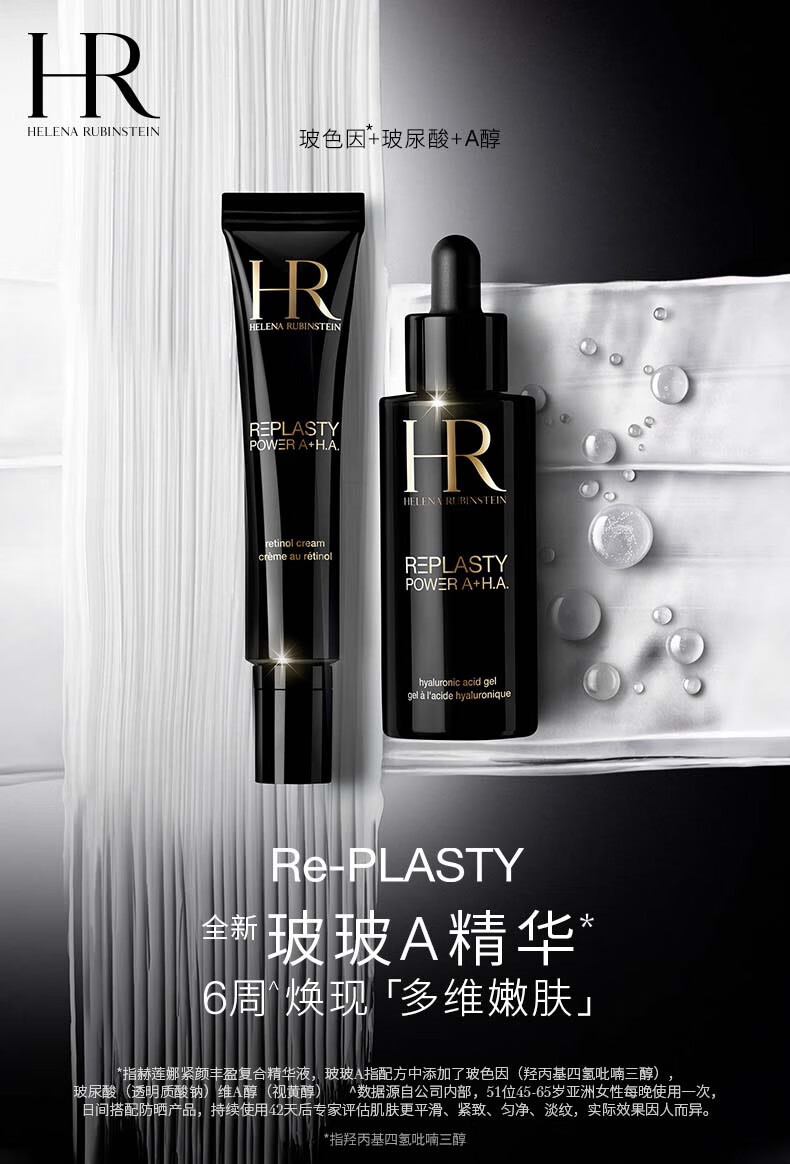 赫莲娜（HELENA RUBINSTEIN）黑绷带1.5ml+白绷带1.5ml+小针管1.5ml+BBA1.5ml*2 黑绷带+绿宝瓶+轻乳霜+新肌水