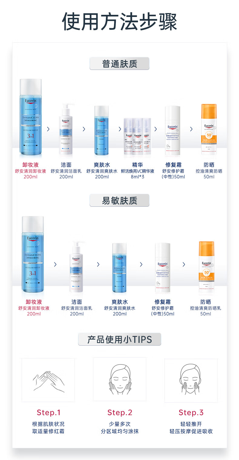 优色林舒安霜限量礼盒（舒安霜+喷雾+舒安霜+防晒+洁肤液)250ml双旦礼物