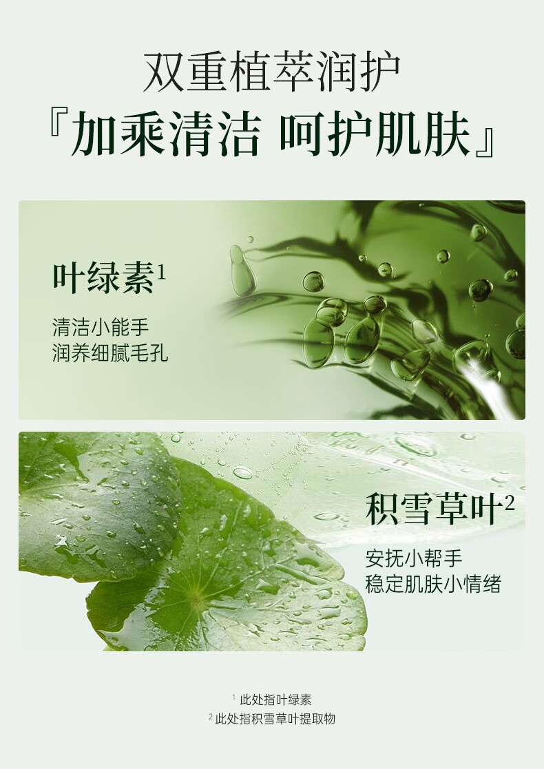 茵芭叶绿素氨基酸洗面奶去黑头粉刺深层清洁控油收缩毛孔洁面泥100g