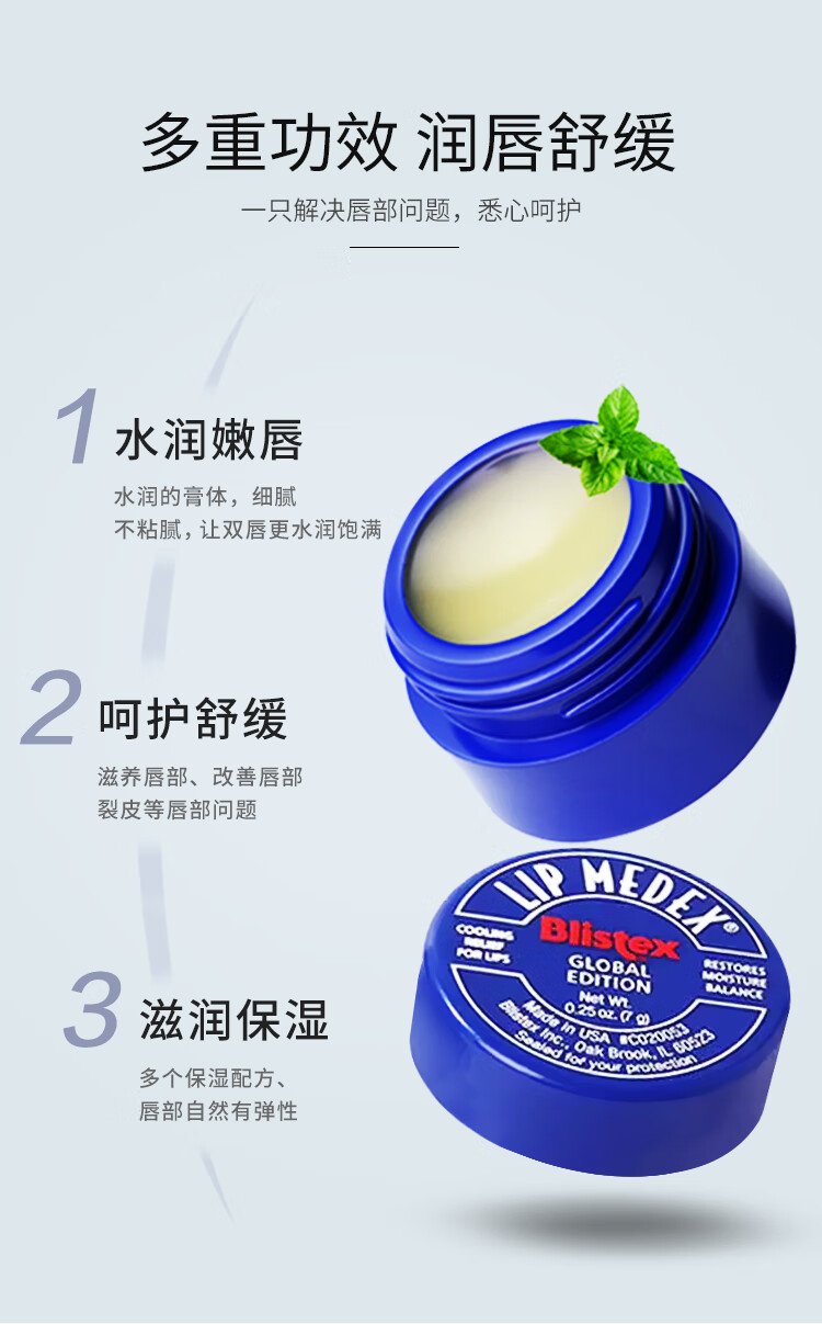 百蕾适美国进口碧唇小蓝罐润唇膏国际版两只装7g*2