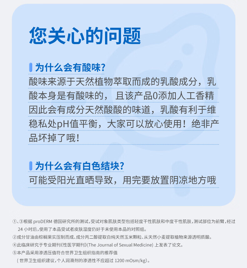 杜蕾斯 人体玻尿酸润滑液100ml 透明质酸润滑剂水溶性 成人润滑油 情趣用品 男女用进口 durex