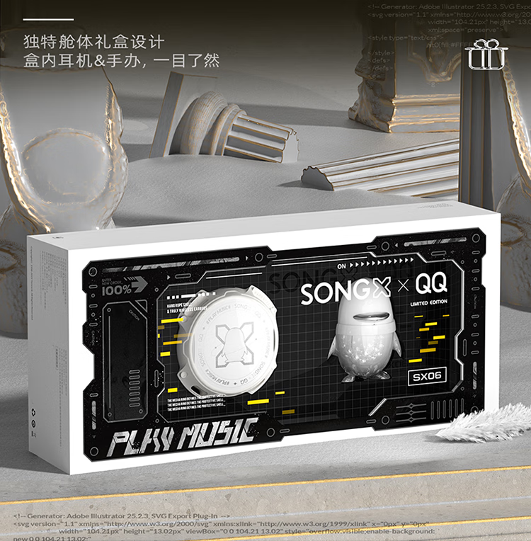 Беспроводные наушники SONGX, коллаборация с Tencent QQ, подарочная коробка, шумоподавление, Bluetooth 5.3, до 20 часов работы