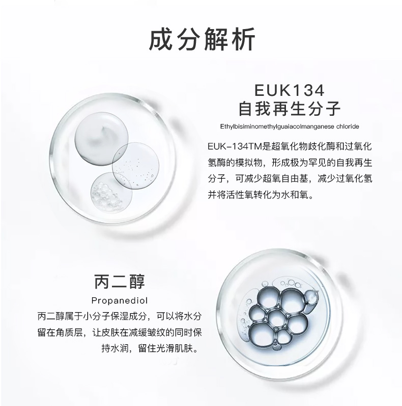 THE ORDINARY0.1%EUK134无水面部精华原液 改善暗沉 提亮肤色 30ml纯净护肤