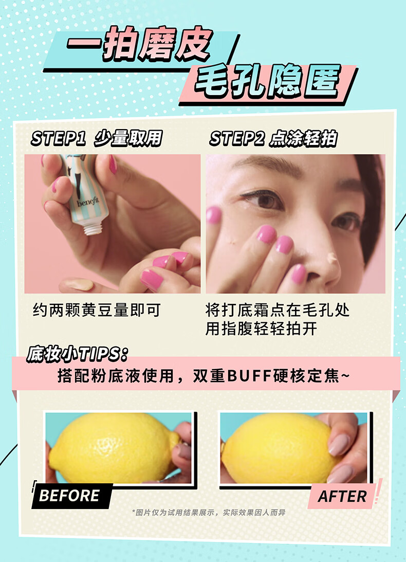 贝玲妃（Benefit）反孔精英面部底霜7.5ml隔离霜妆前乳控油遮瑕