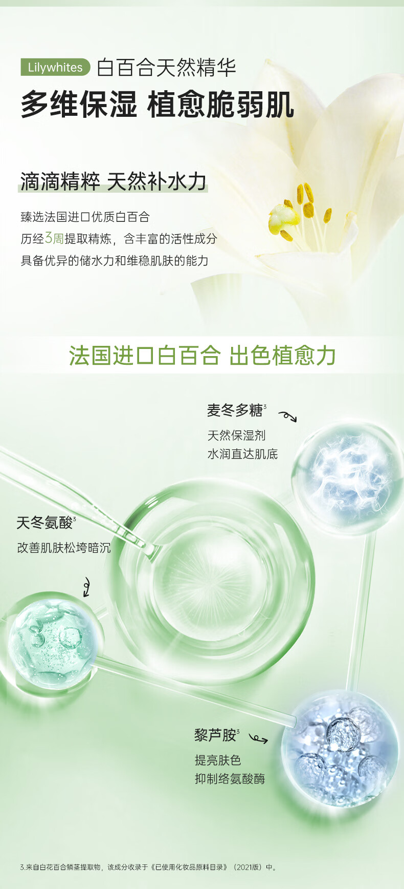 泊美鲜纯珍萃深层保湿补水水乳(水150ml+乳120ml) 快速吸收