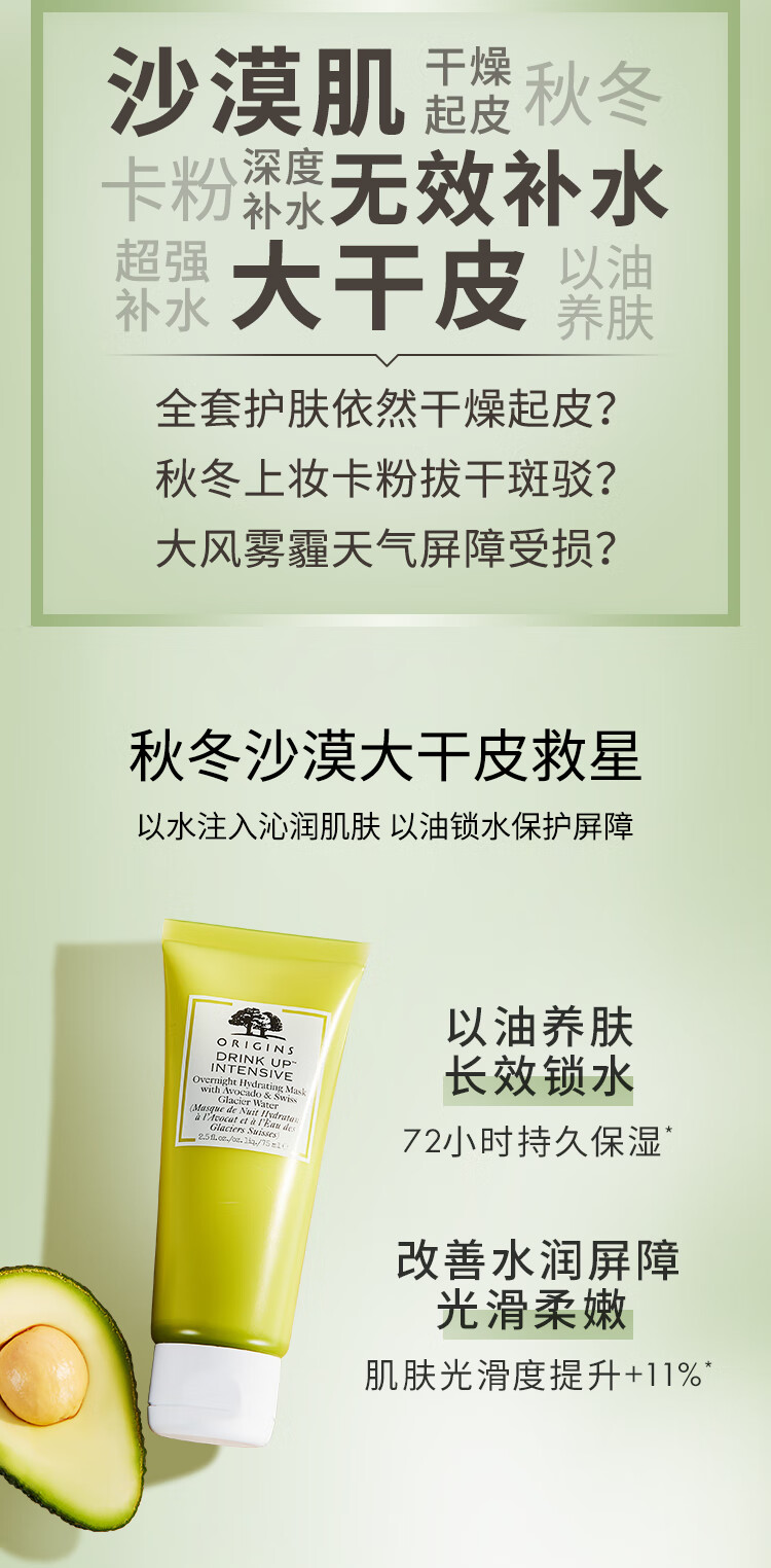 悦木之源（Origins）畅饮水润夜间修护睡眠面膜75ml补水保湿面膜补水保湿新年礼物