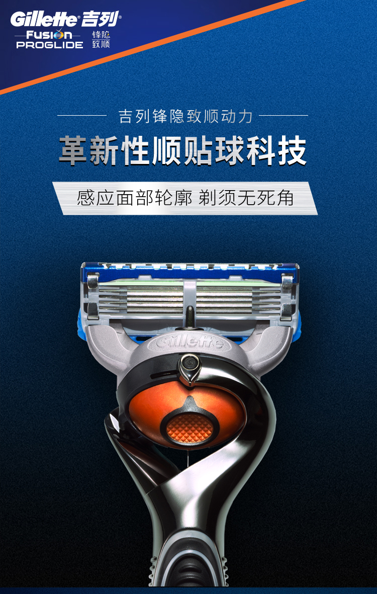 吉列剃须刀手动刮胡刀片锋隐5致顺动力4刀头吉列刀片剃须刀片