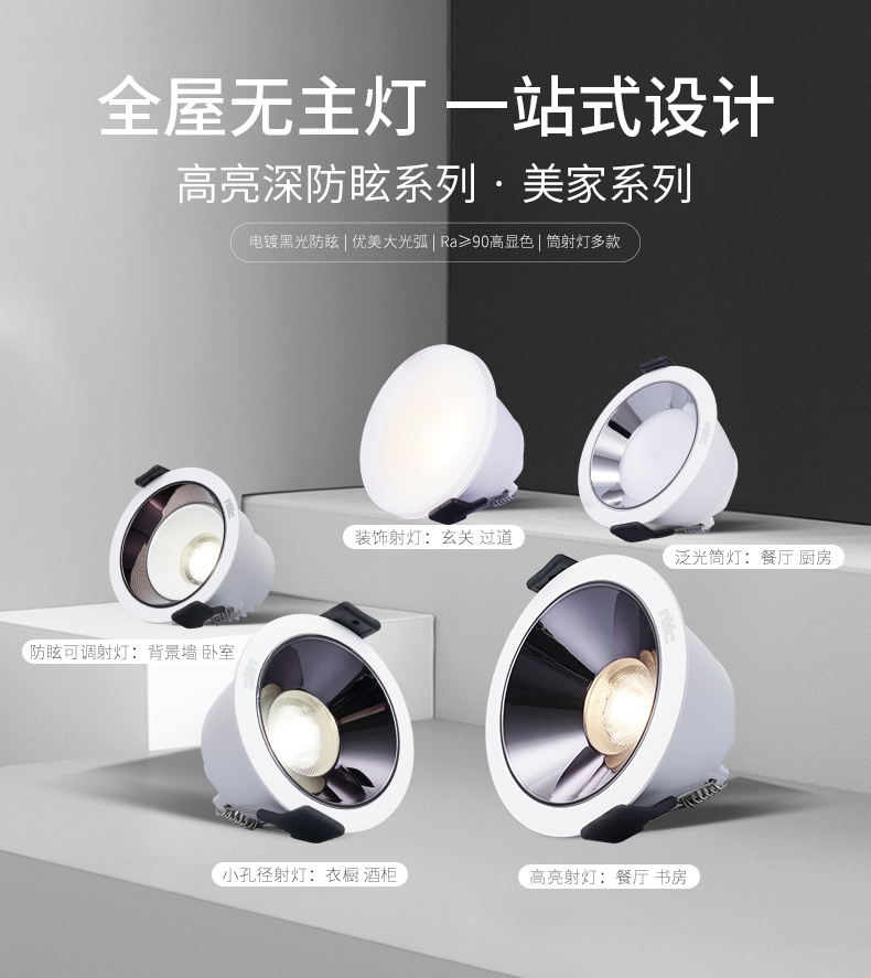 雷士照明(NVC)筒灯LED射灯WHTD06-03客厅卧室背景墙嵌入式电镀射灯漆白+电镀黑 6瓦暖白光