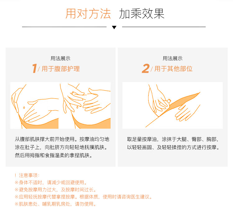福来（freiol）抚纹紧实植物精华油滋润保湿身体护肤按摩精油 200ml/瓶 复方精油