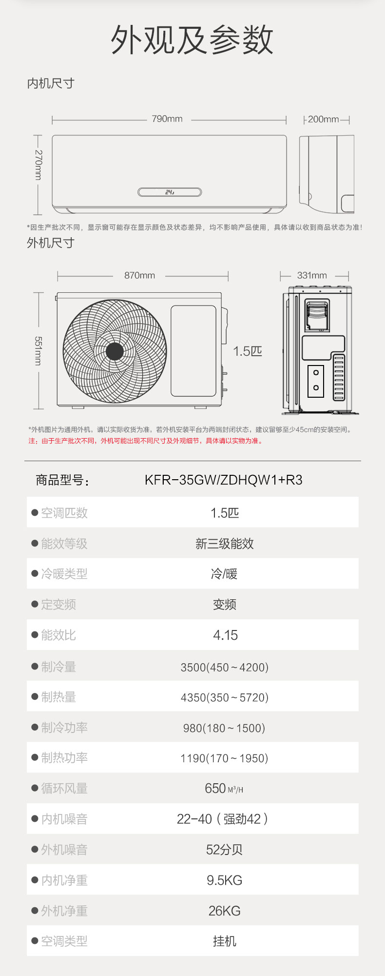 长虹（CHANGHONG) 1.5匹 新能效 变频冷暖 0.1度精微感控温 空调挂机 KFR-35GW/ZDHQW1+R3 以旧换新