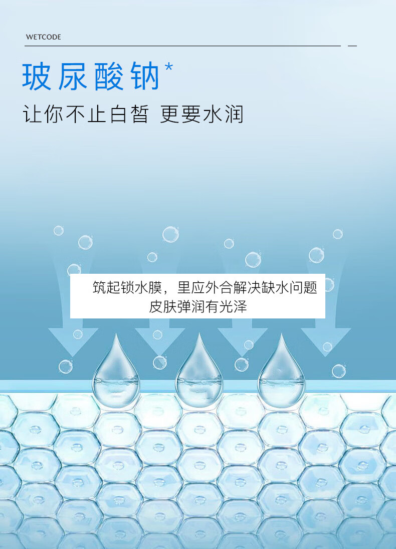 水密码美白淡斑水乳套装男女护肤品（水120ml+乳液120ml）补水保湿