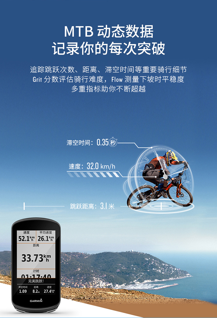 佳明（GARMIN）环法自行车码表地图导航触屏智能无线户外GPS自行山地公路车骑行服装备配件edge 1030 Plus