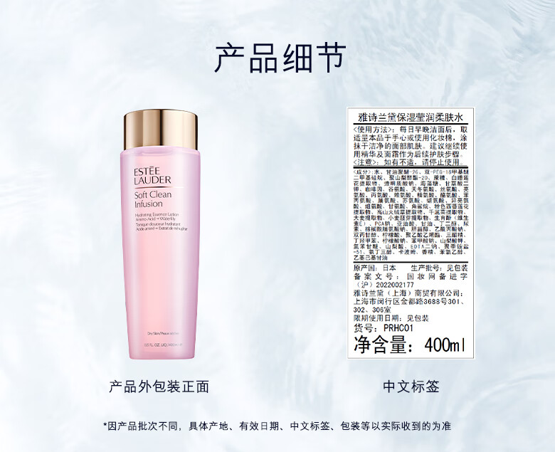 雅诗兰黛爽肤水400ml粉水化妆水补水护肤品套装化妆品礼盒生日礼物送女友